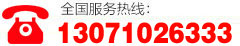 歆聯商務咨詢熱線